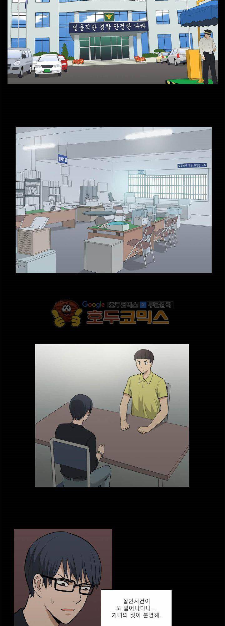 푸른구슬 29화 6