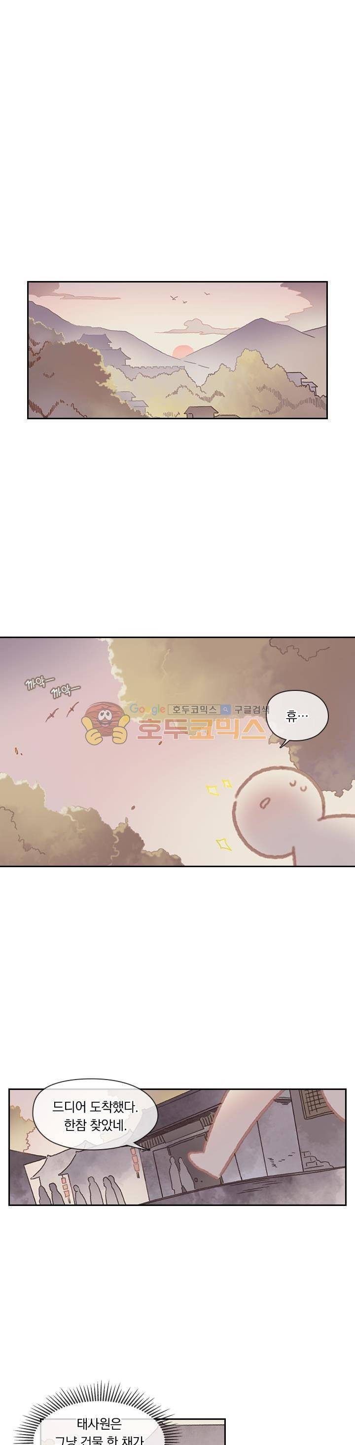 핵 켜고 잘난척 33화 1