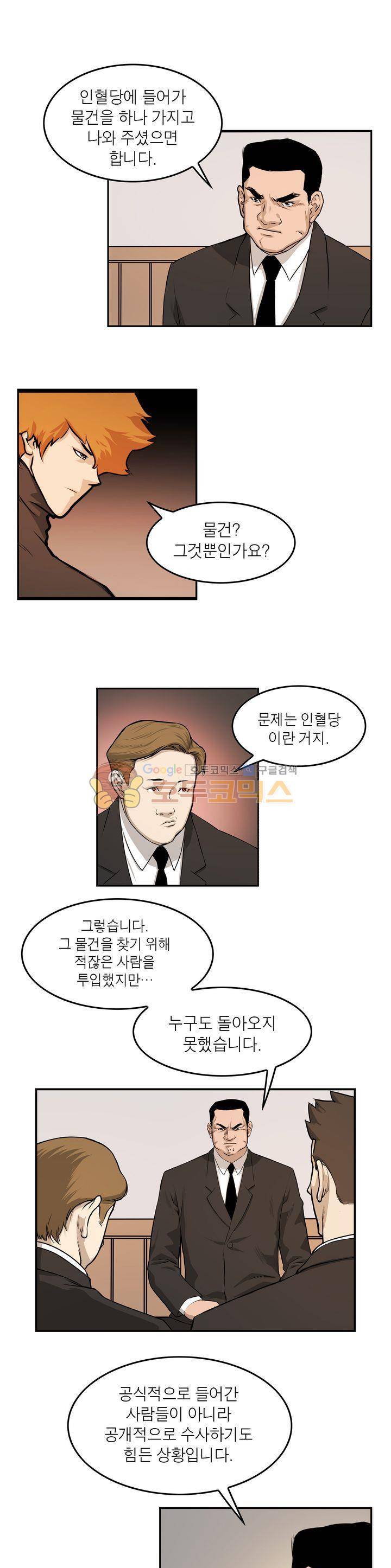 보일러 26화 1