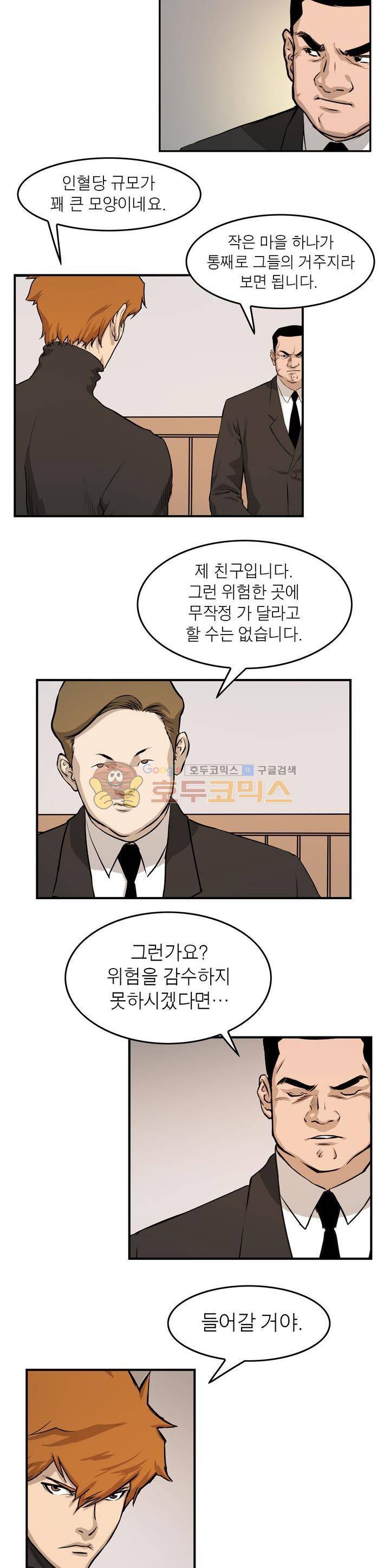 보일러 26화 2