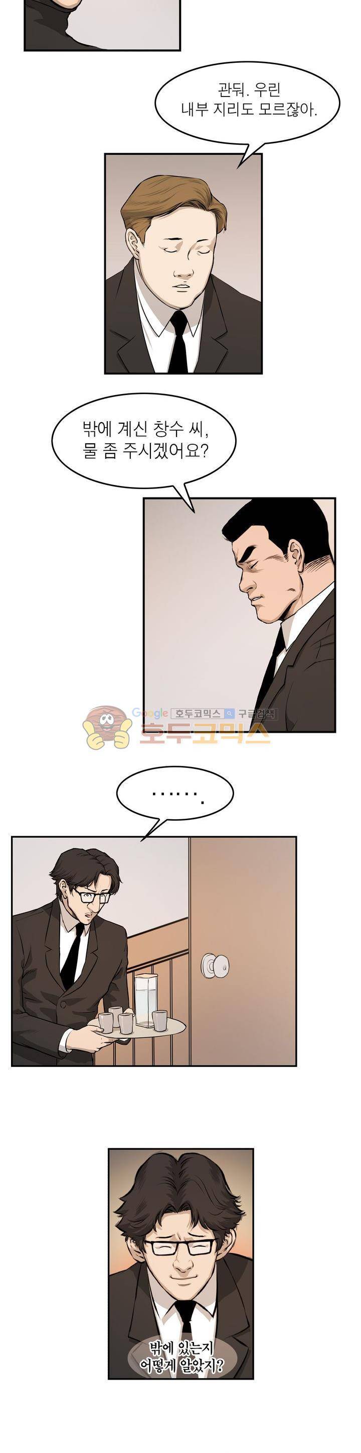 보일러 26화 3