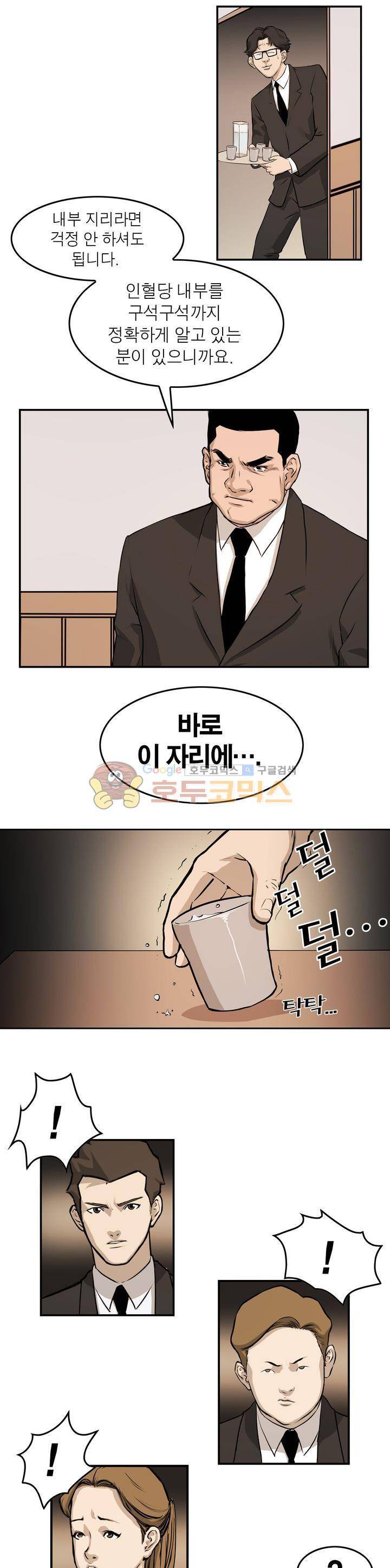 보일러 26화 4