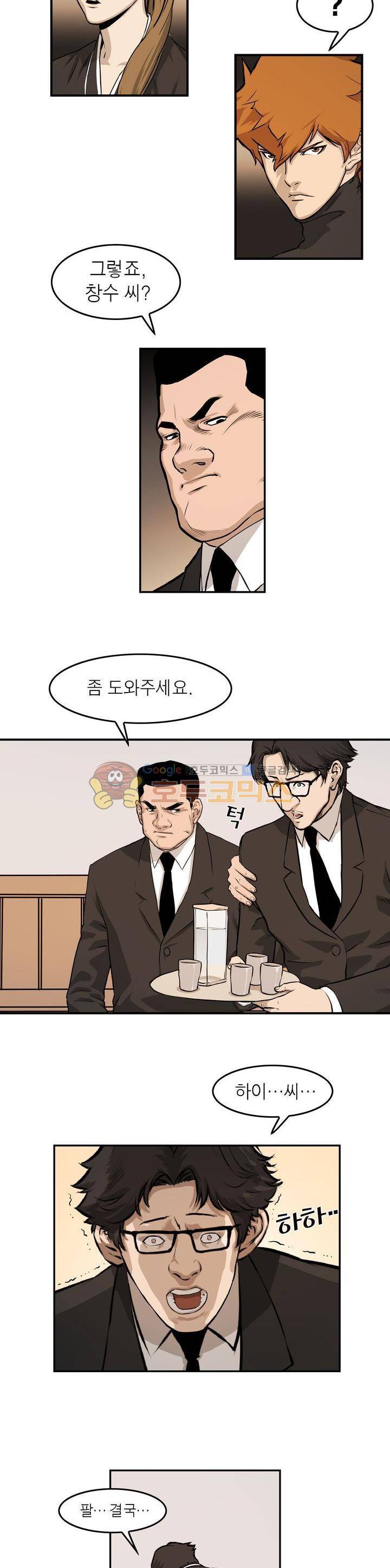 보일러 26화 5