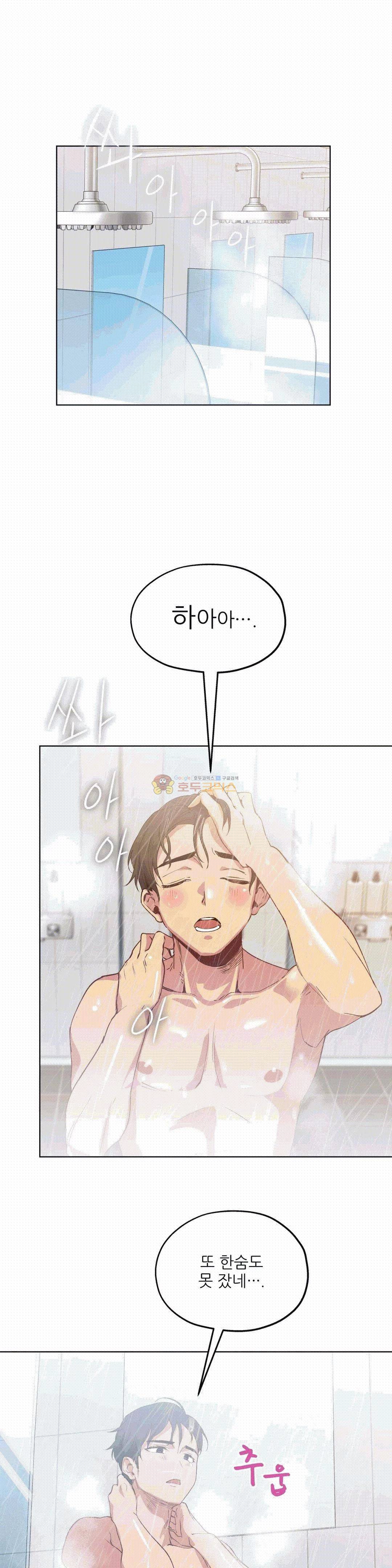 재수 좋은 남자 17화 1