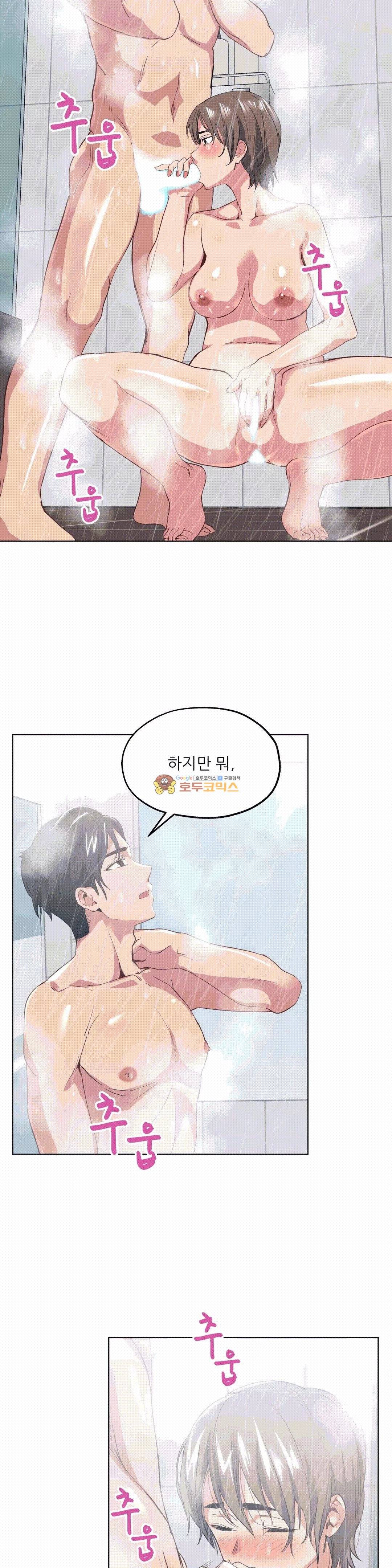재수 좋은 남자 17화 2