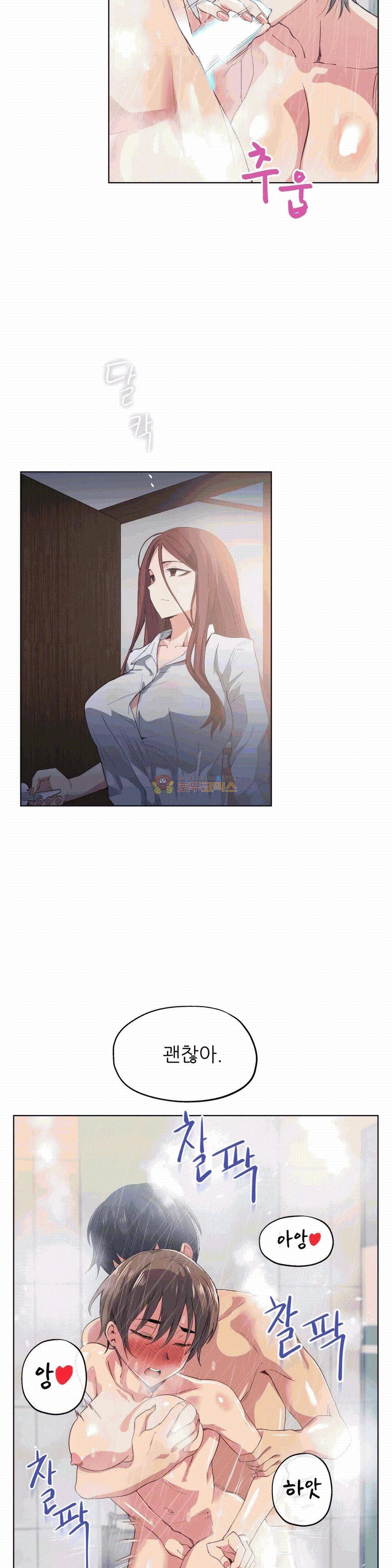 재수 좋은 남자 17화 3