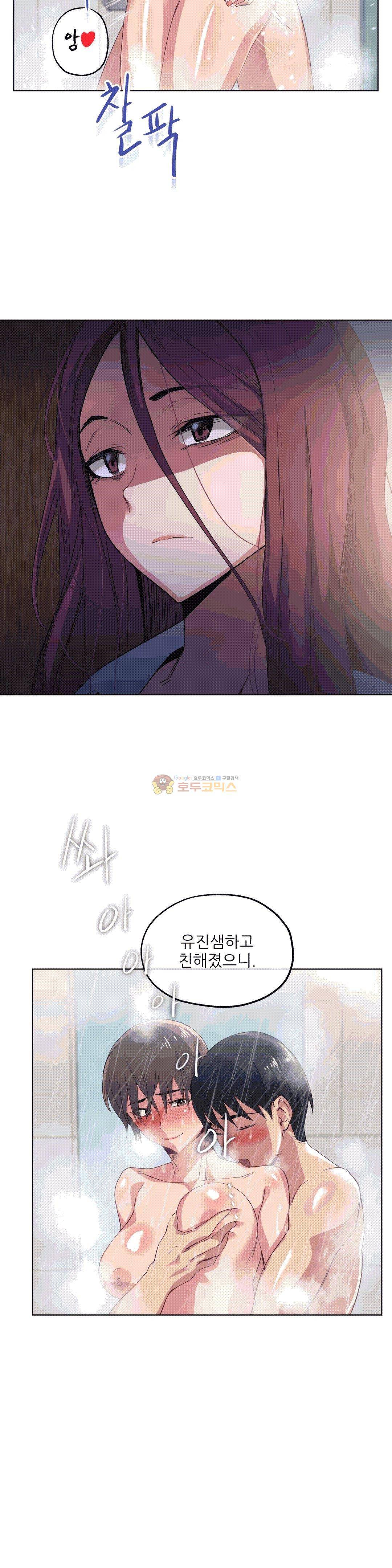 재수 좋은 남자 17화 4