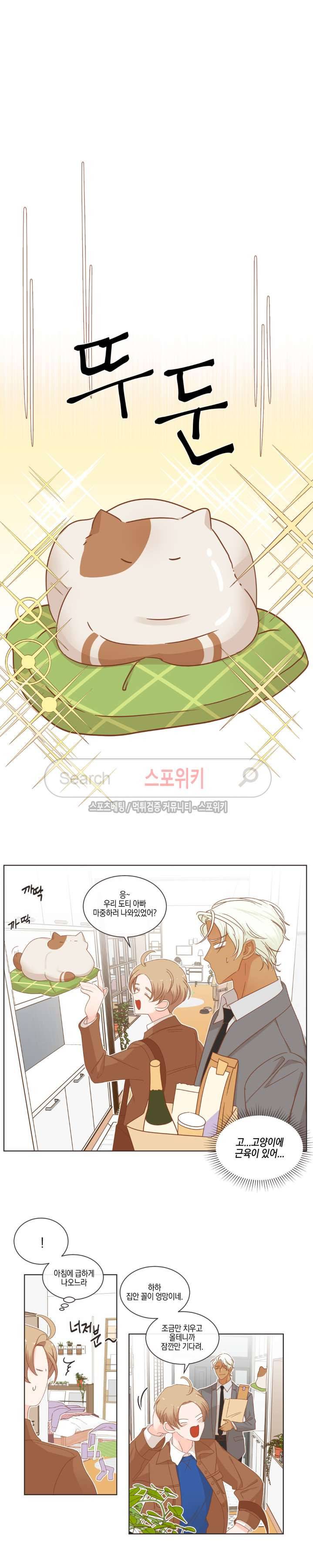 악마의 유혹 48화 3