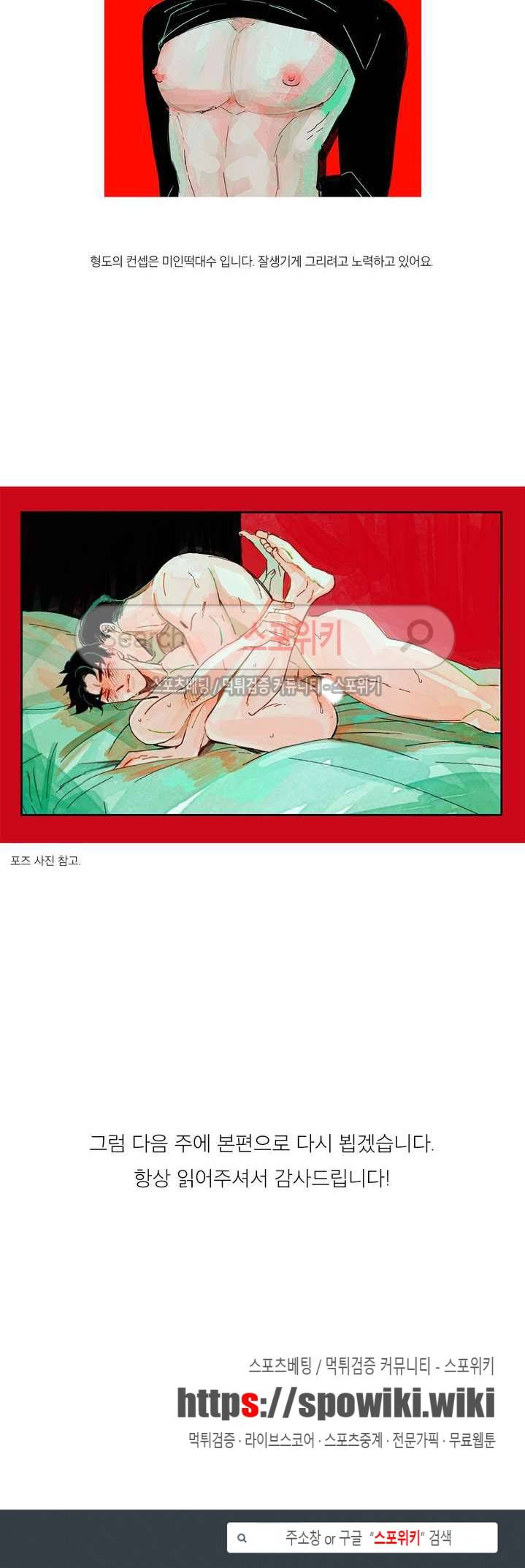 쓰레기의 정사 휴재공지 + 캐릭터 소개 2