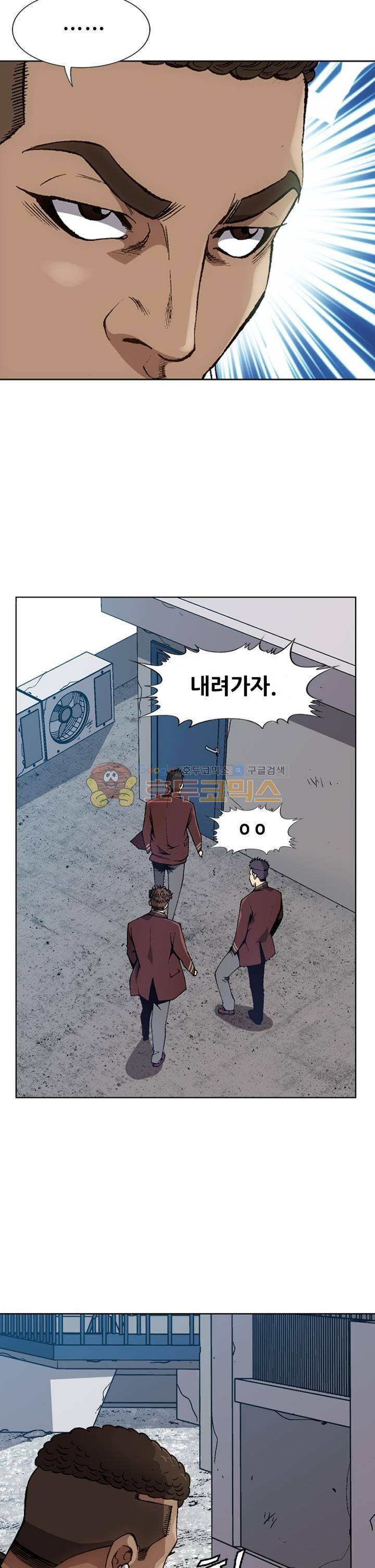 고교권왕 11화 3
