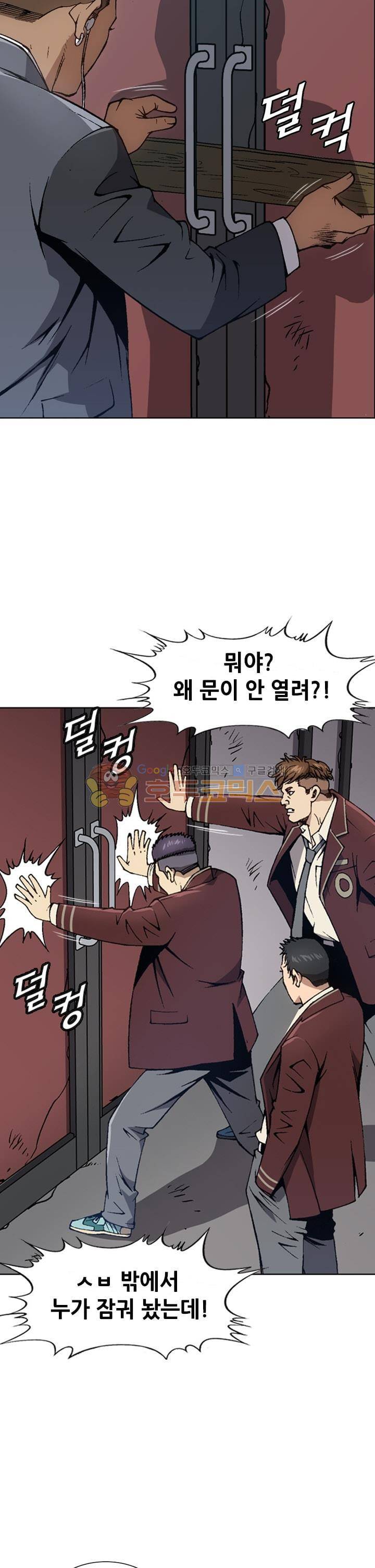 고교권왕 11화 5