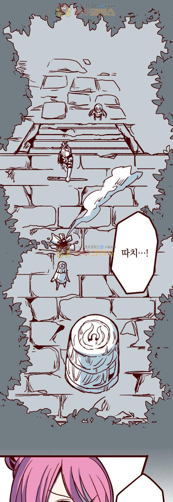 마기Attack! 177화 - 헤이지에의 시련 6