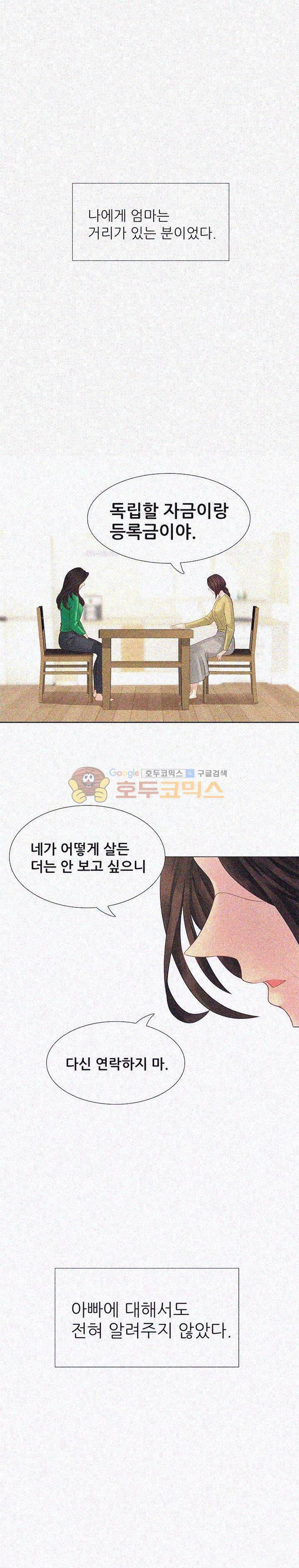 우리 셋이섬 2화 1