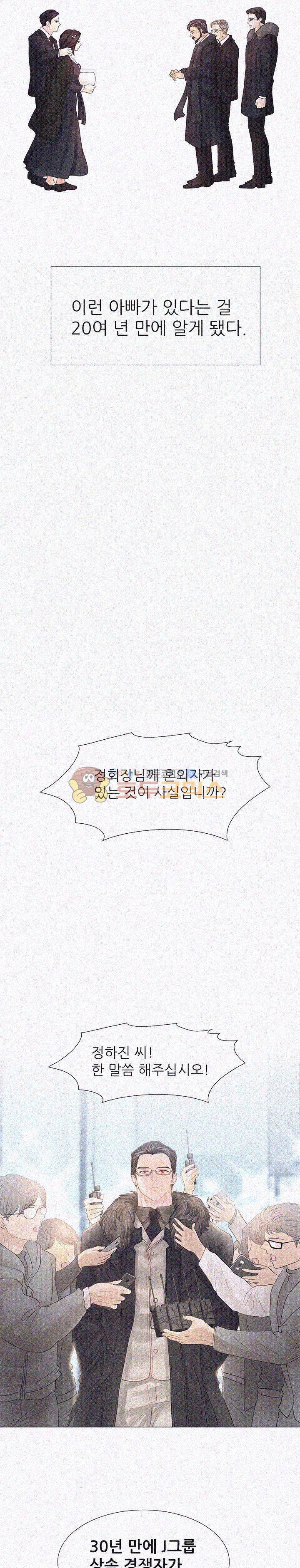우리 셋이섬 2화 2
