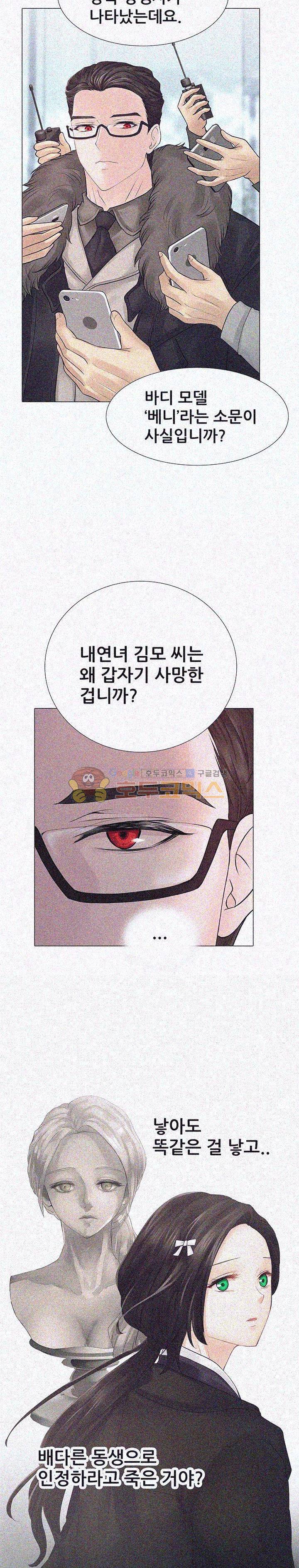 우리 셋이섬 2화 3