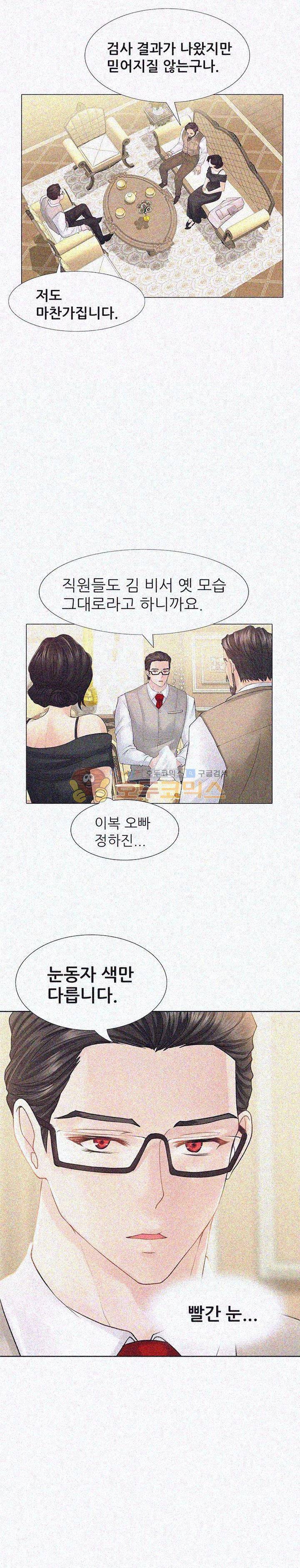 우리 셋이섬 2화 6