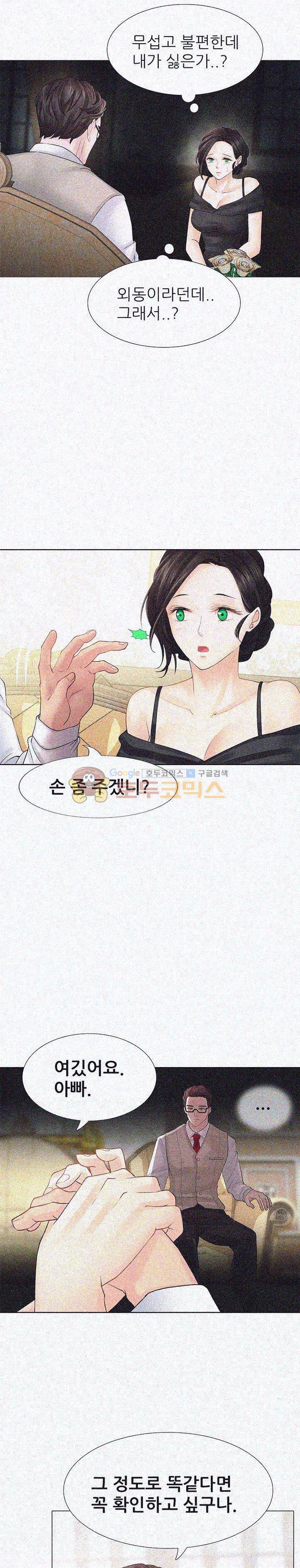 우리 셋이섬 2화 7