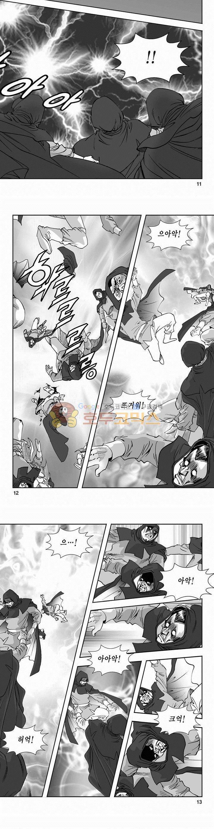 역신 2부 23권 3