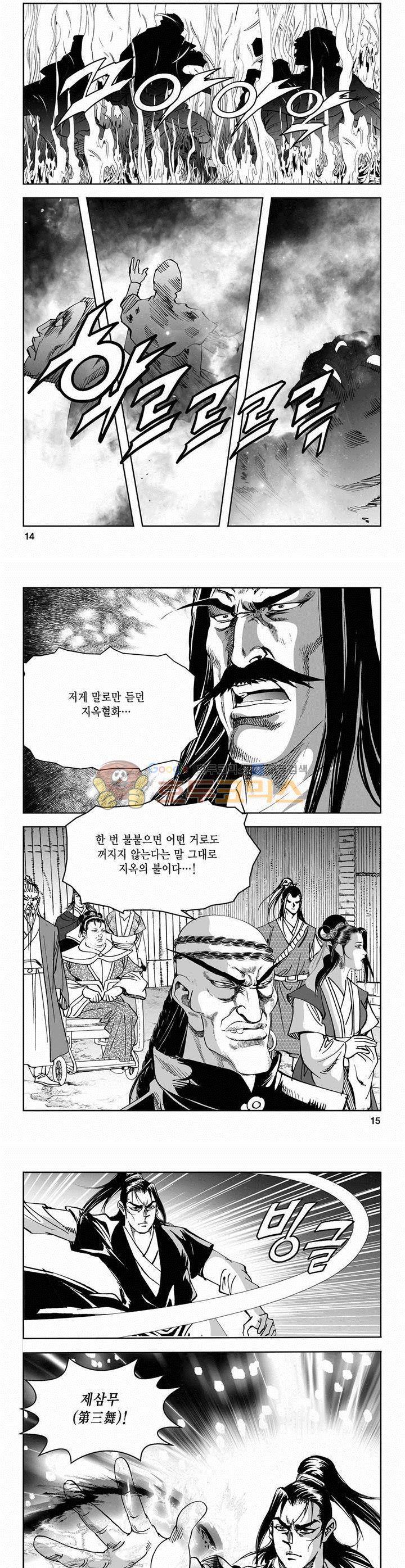 역신 2부 23권 4