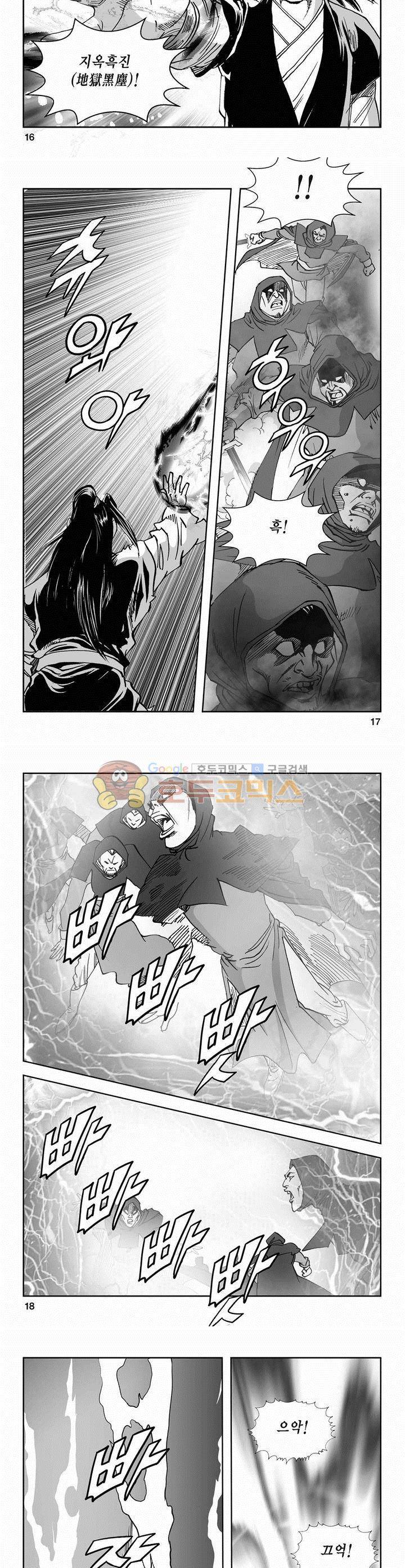 역신 2부 23권 5