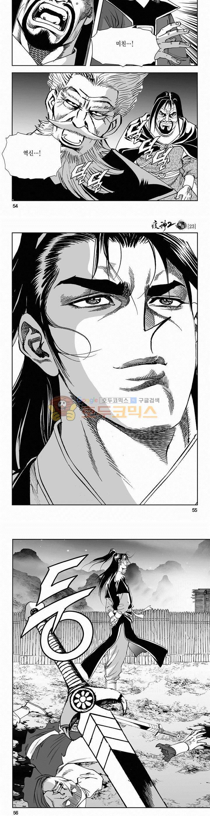 역신 2부 23권 19