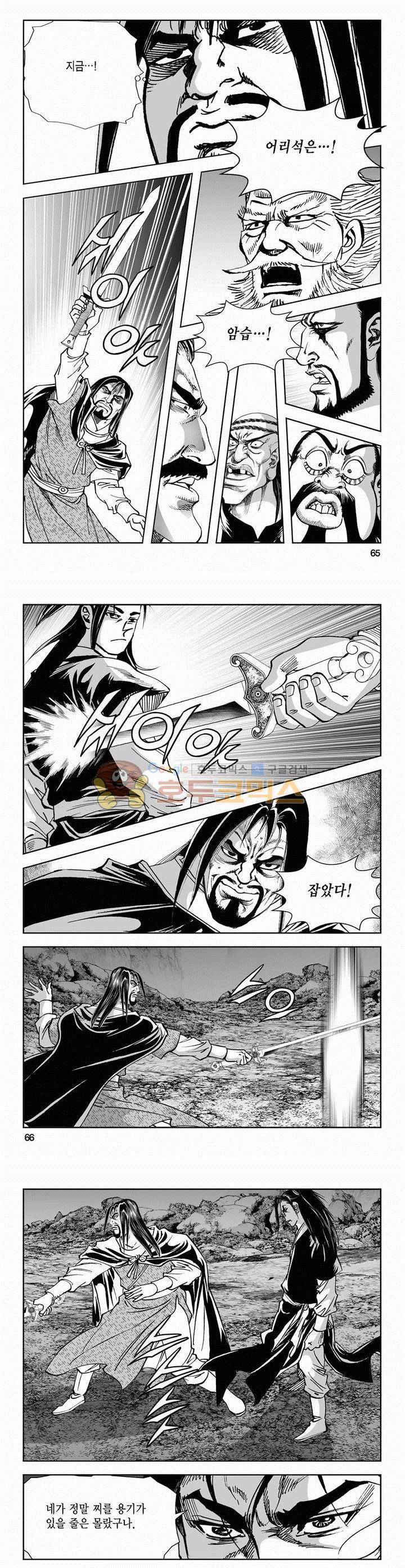 역신 2부 23권 23