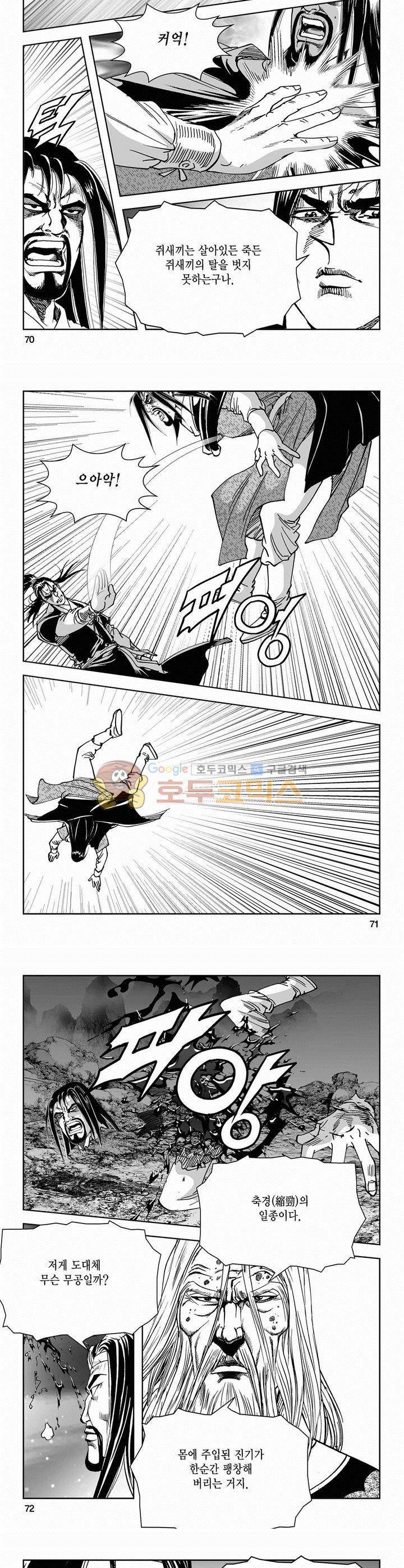 역신 2부 23권 25