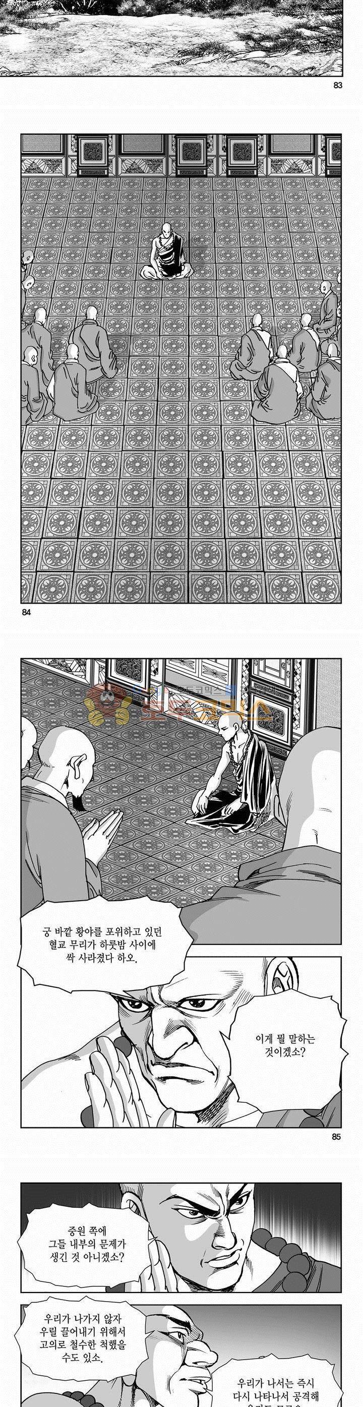 역신 2부 23권 30