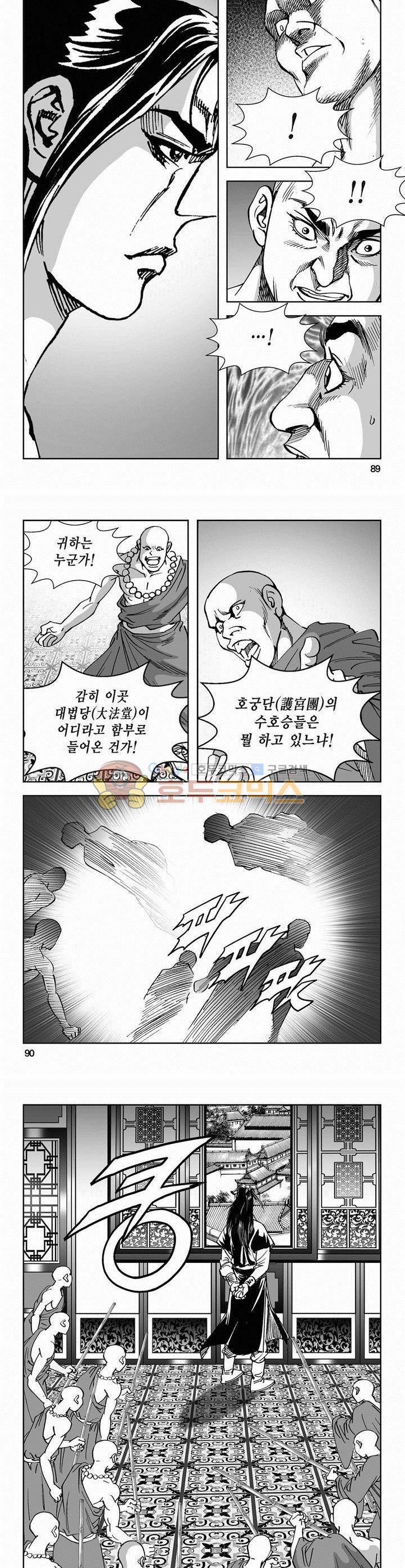 역신 2부 23권 32