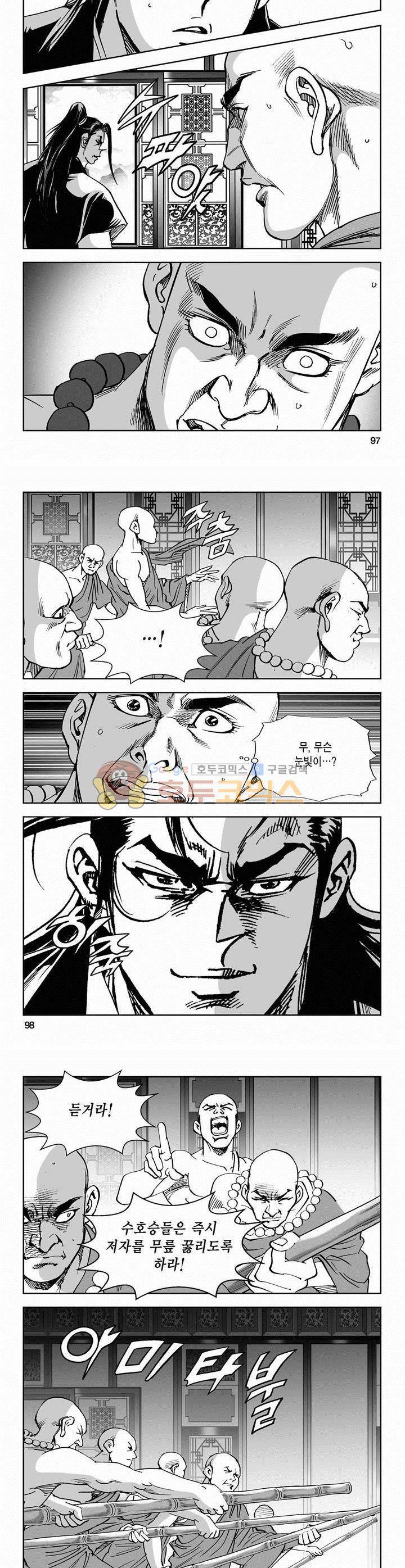 역신 2부 23권 35