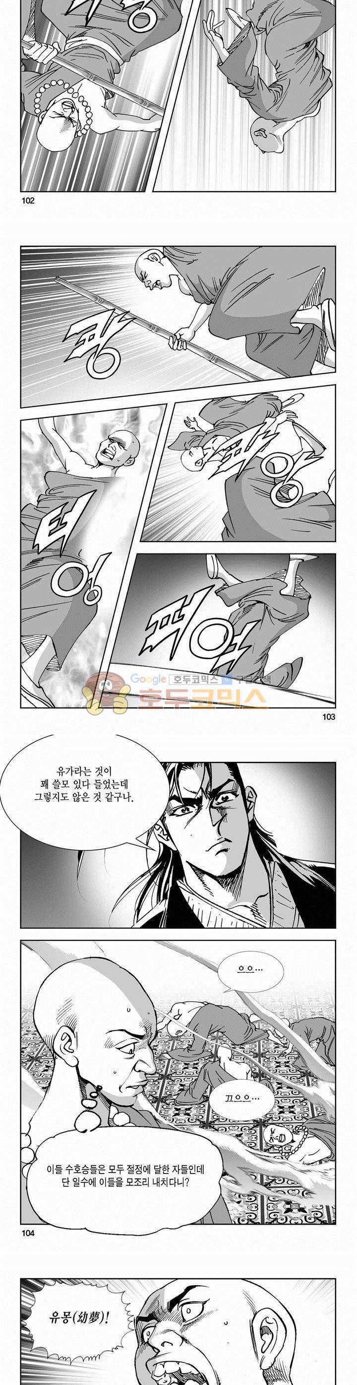 역신 2부 23권 37