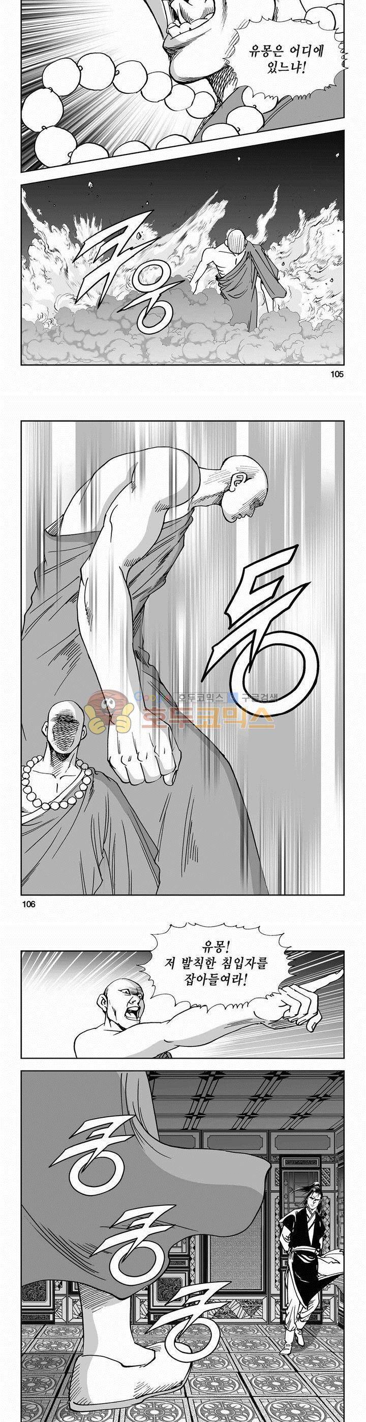 역신 2부 23권 38