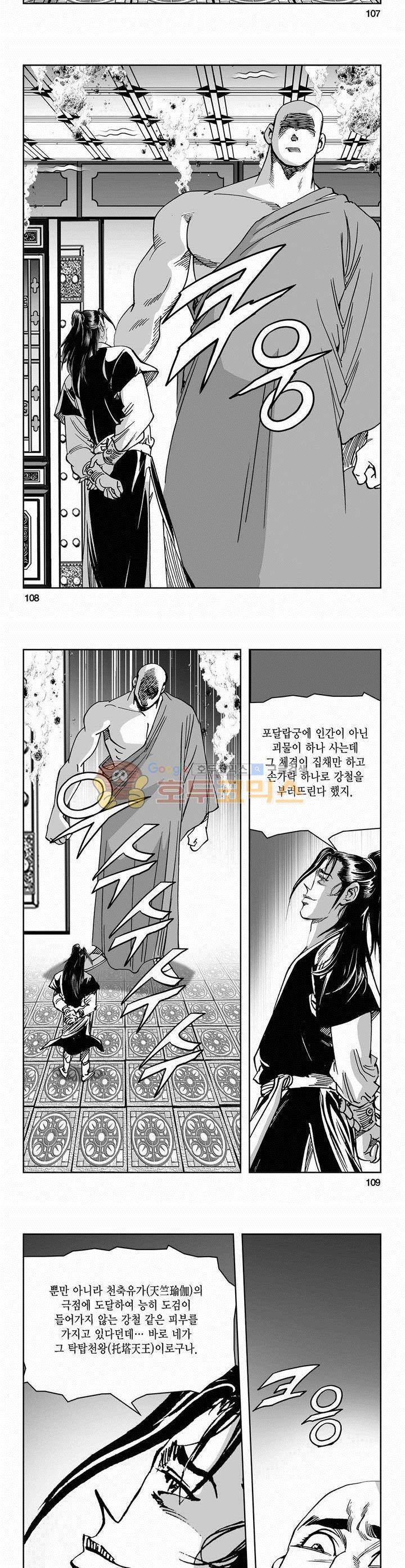 역신 2부 23권 39