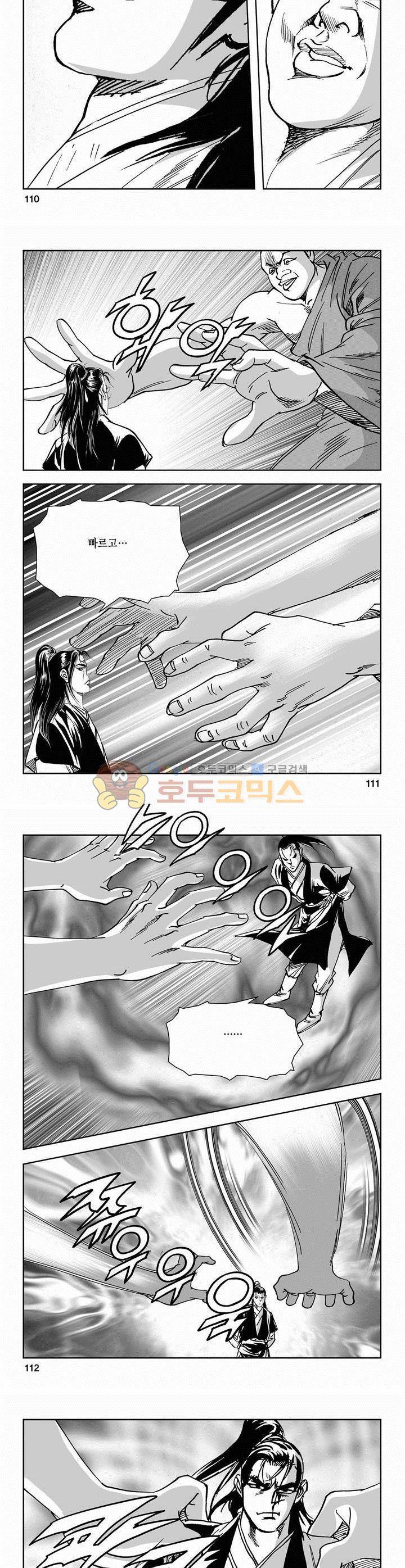 역신 2부 23권 40