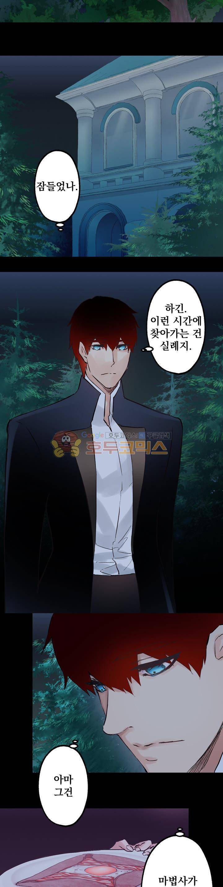 뜻대로 하세요 52화 3
