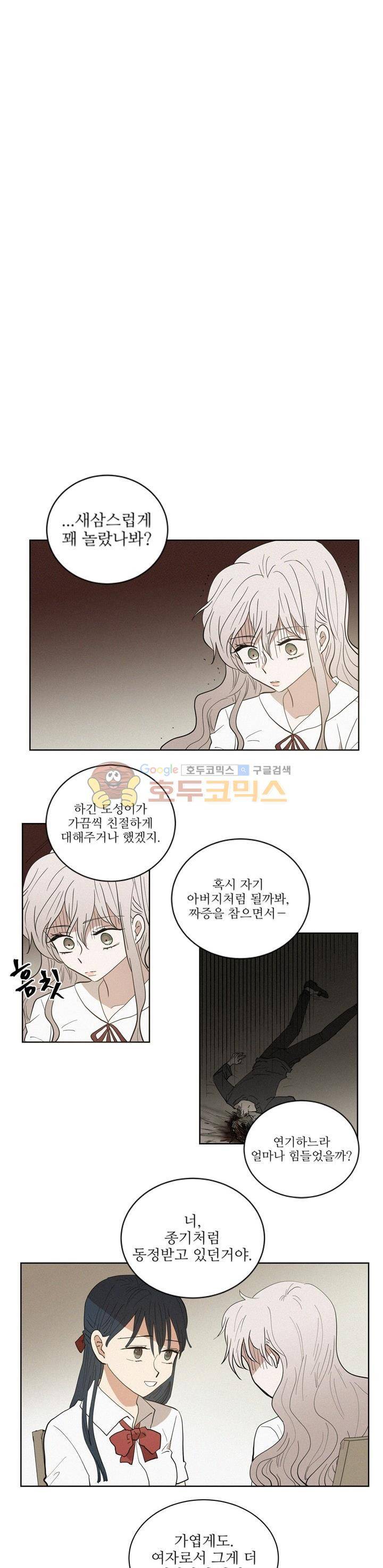 340일간의 유예 34화 1