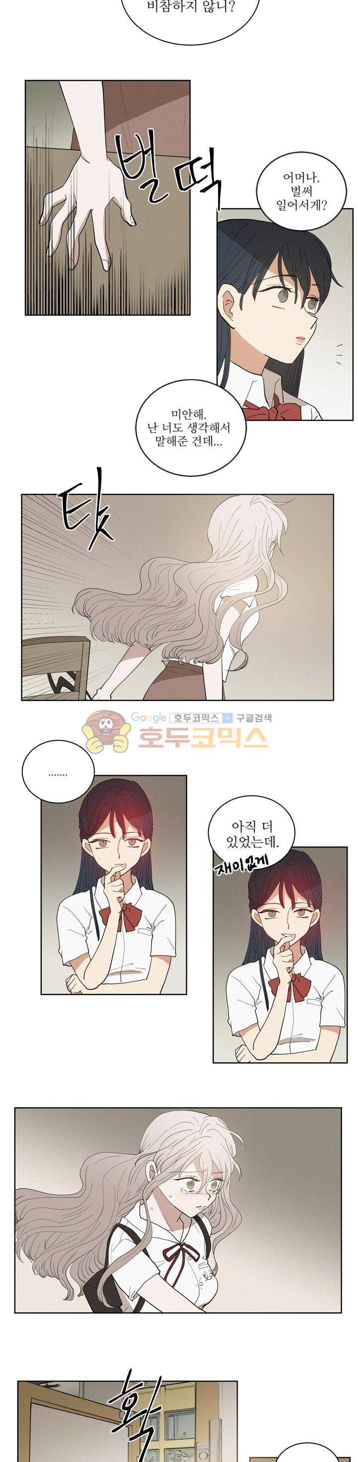 340일간의 유예 34화 2
