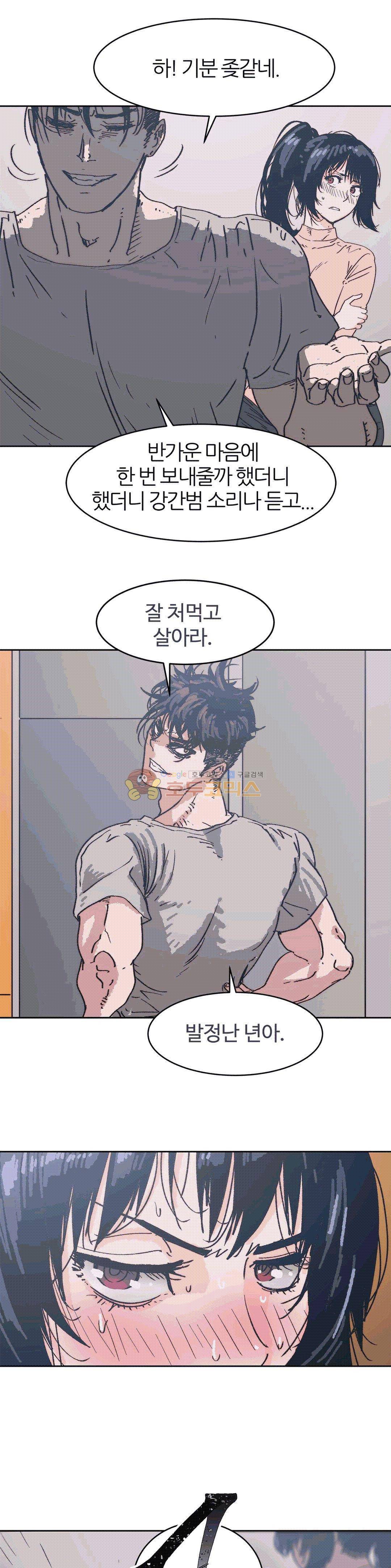 죽이고 싶다 3화 1