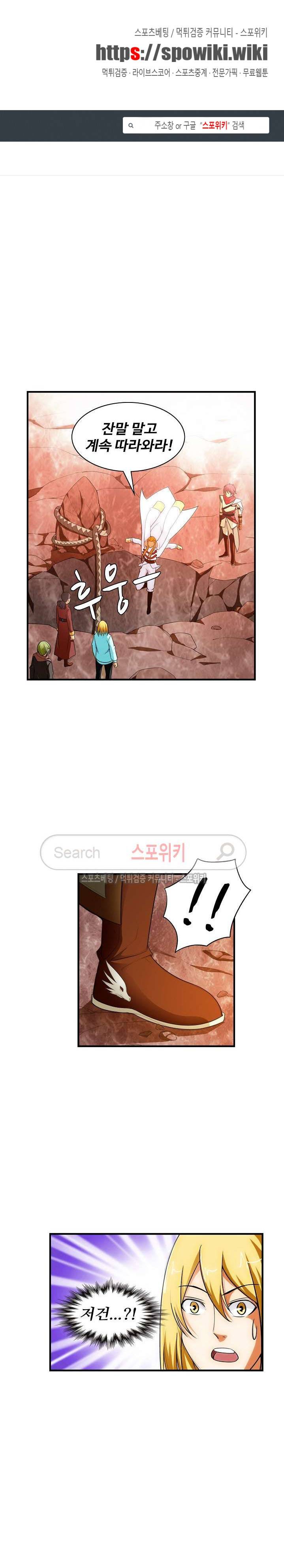 기초 만렙 김대찬 27화 1