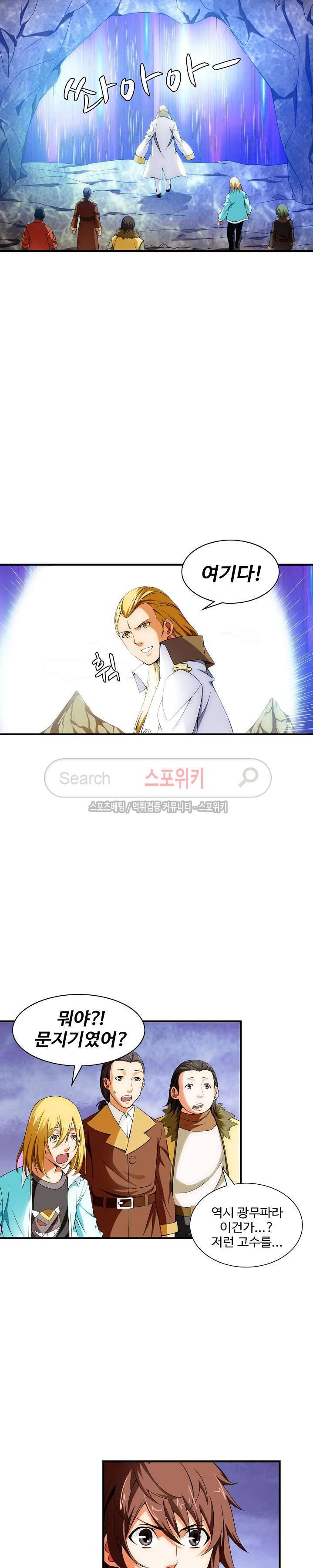 기초 만렙 김대찬 27화 3