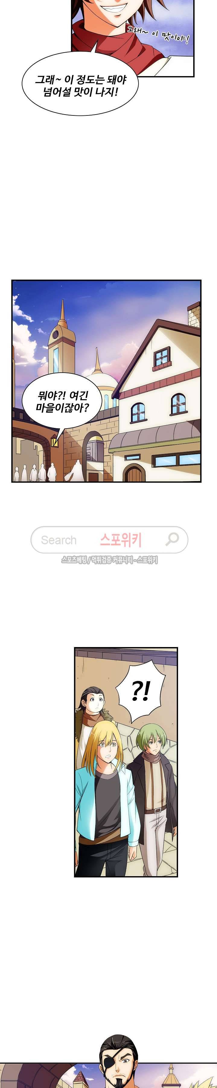 기초 만렙 김대찬 27화 4