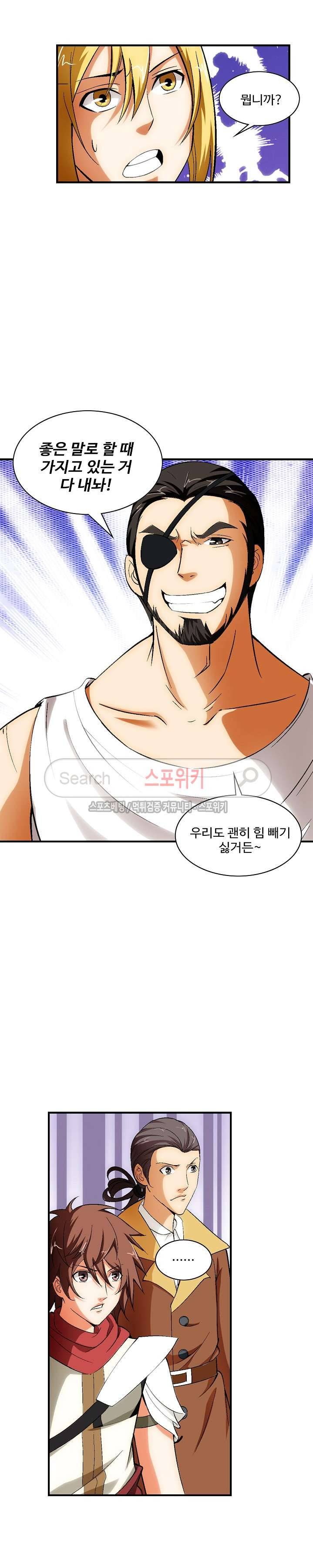 기초 만렙 김대찬 27화 6