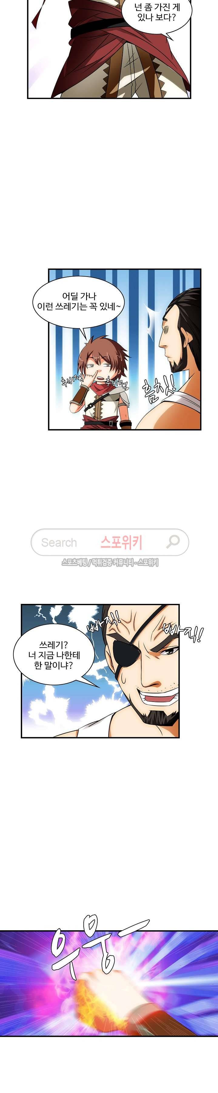 기초 만렙 김대찬 27화 8