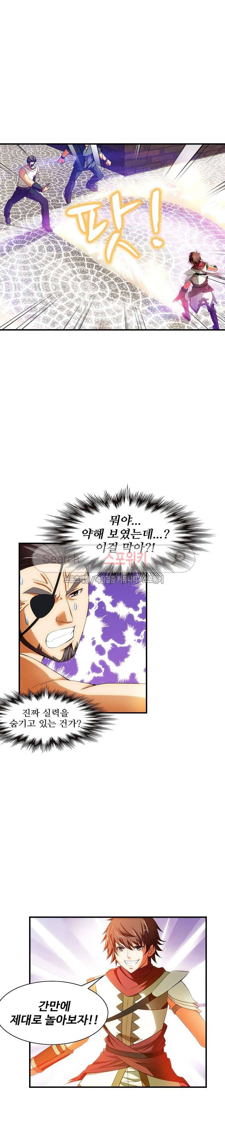 기초 만렙 김대찬 27화 9