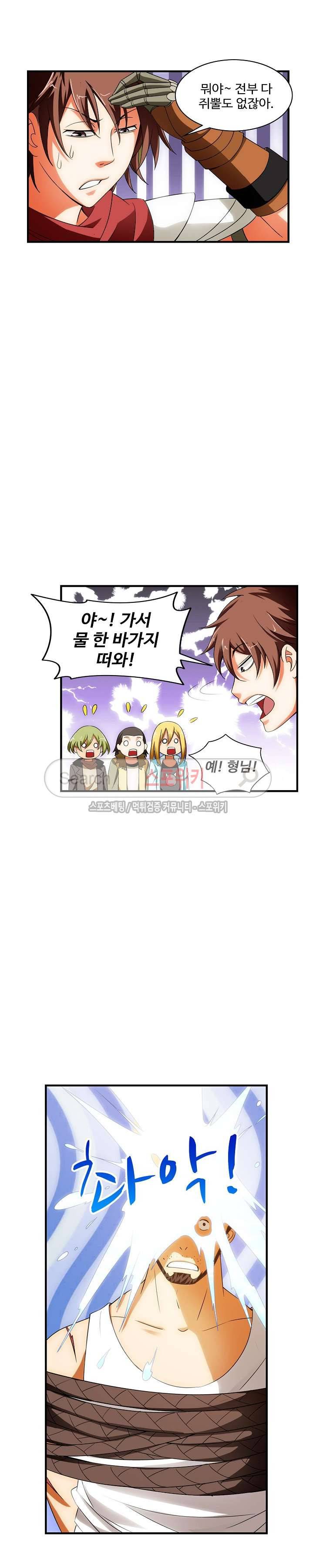 기초 만렙 김대찬 27화 12