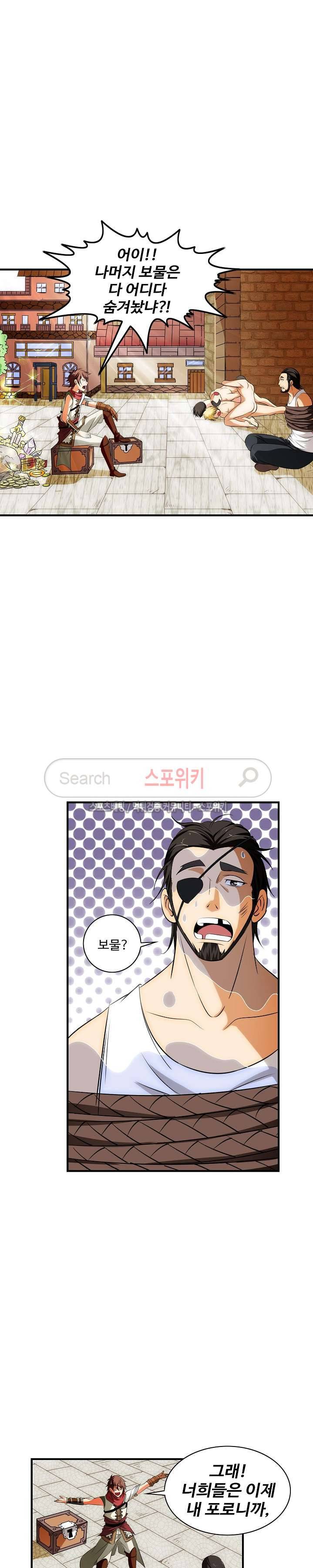 기초 만렙 김대찬 27화 13