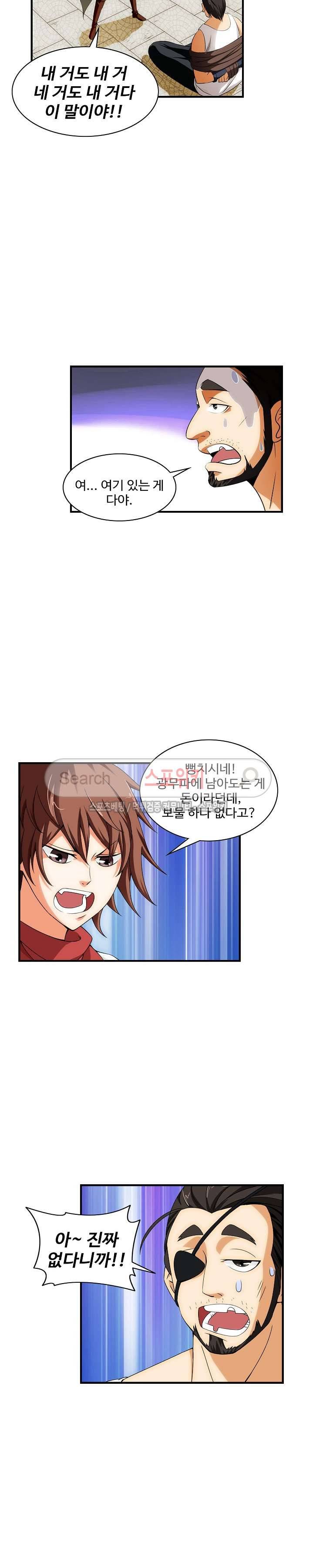 기초 만렙 김대찬 27화 14