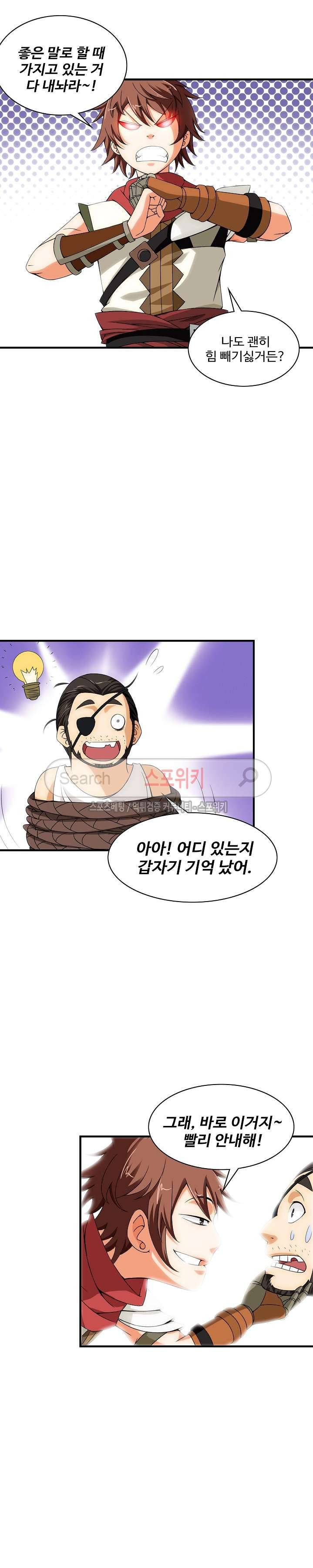 기초 만렙 김대찬 27화 15