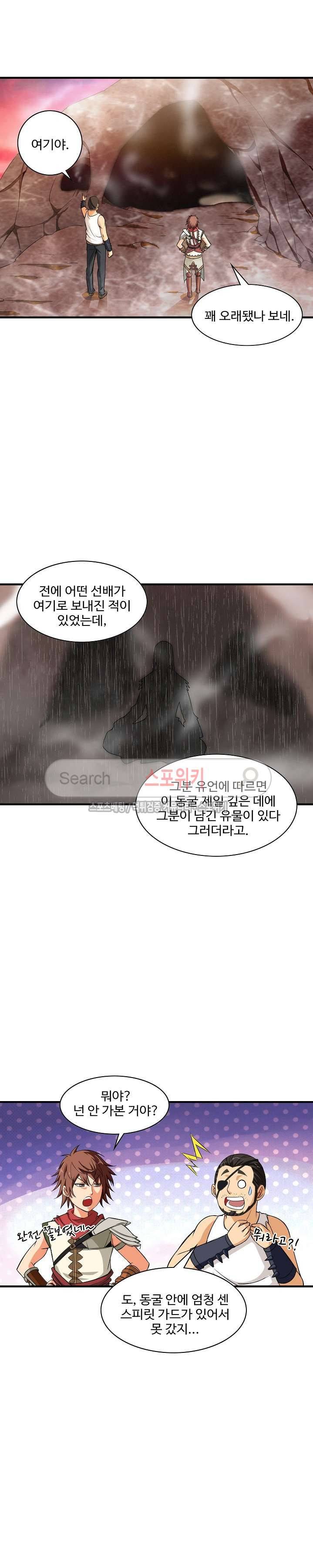 기초 만렙 김대찬 27화 16