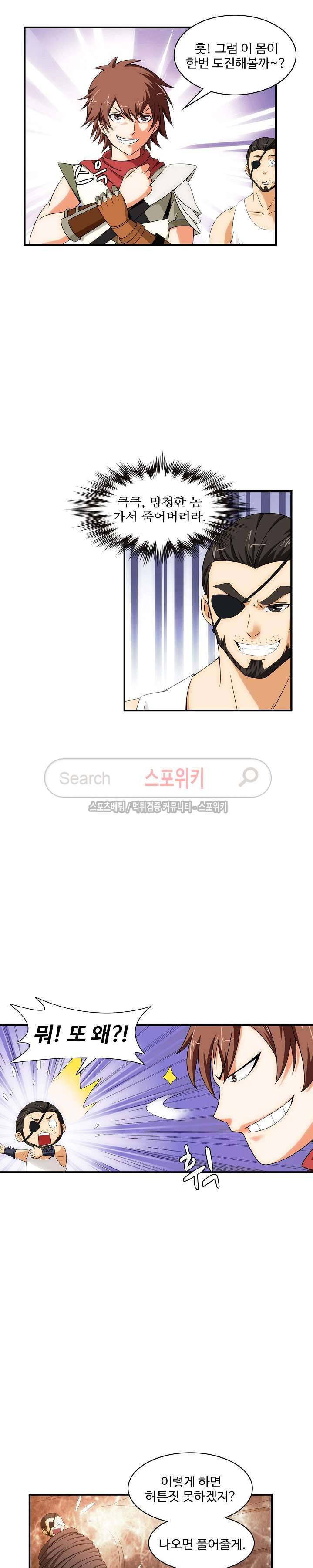 기초 만렙 김대찬 27화 17